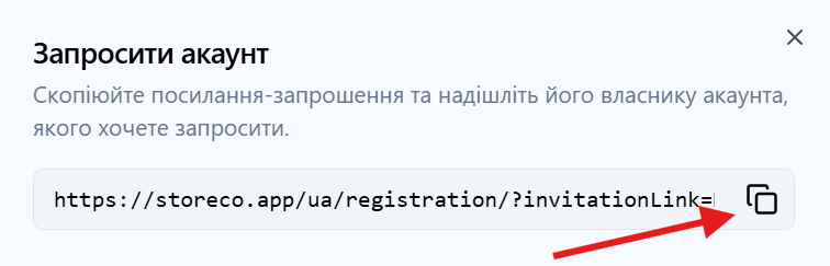 Скрін: згенероване посилання для реєстрації