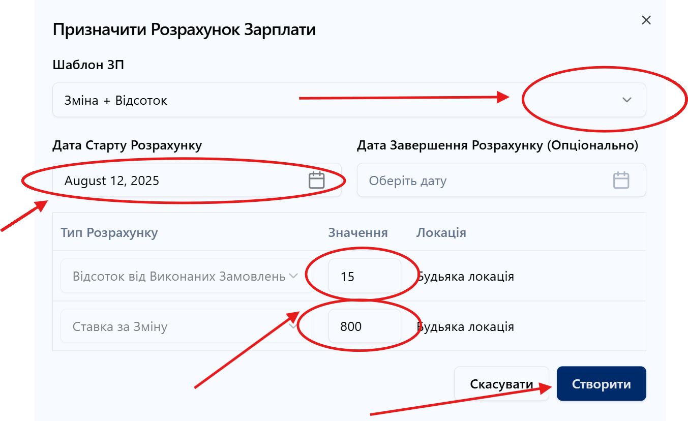 Скріншот: Розділ &quot;Співробітники/Штат&quot;